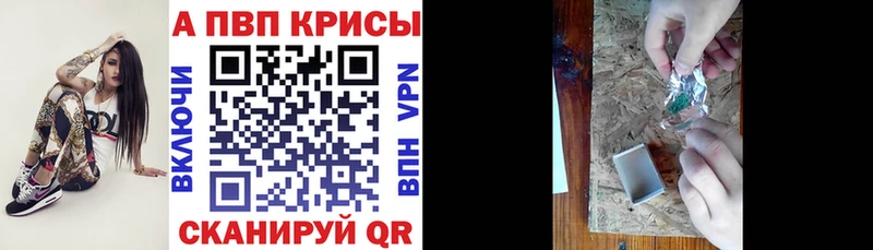 Купить закладки  Ишим  Alpha PVP СК 