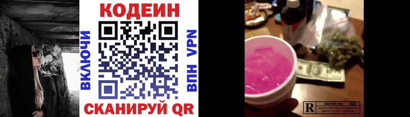 Купить  Ишим  Кодеин Purple Drank 