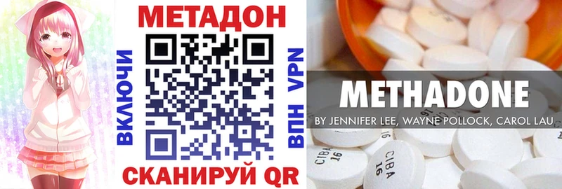 Купить где  Ишим  МЕТАДОН кристалл 